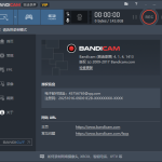 班迪录屏/BANDICAM电脑PC屏幕视频游戏录像软件