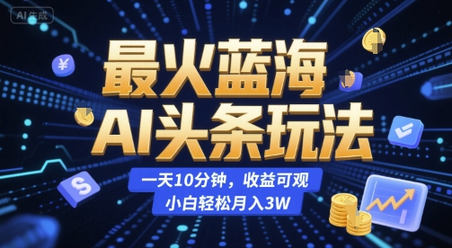 教辅资料抖音小红书实战营，这是一套我妈和我奶看完都会的SOP，低成本低风险创业（更新）