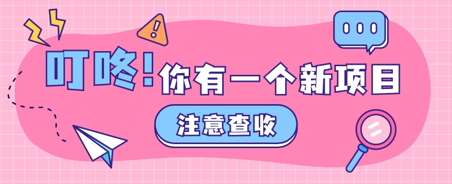 #原创                                                                                                 0门槛人人可做懒人零撸项目，单机一天20+，多账号操作赚更多
