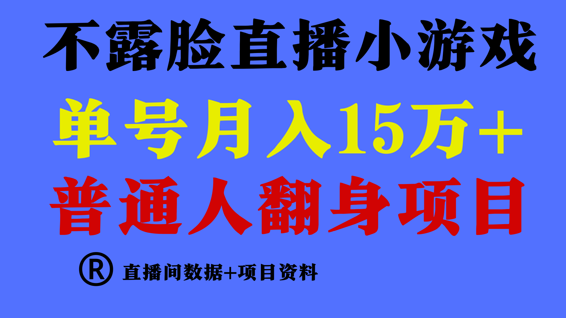 高手是如何赚钱的，一天的收益至少在3000+以上_80楼网创