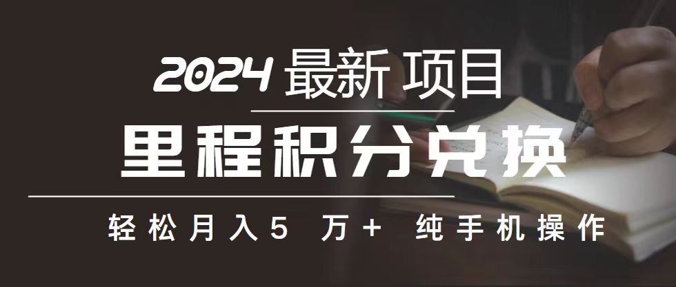 #原创                                                                                                 （10899期）2024最新项目，冷门暴利，暑假来临，正是项目利润爆发时期。市场很大，…