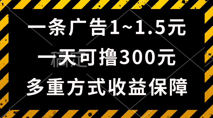 #原创                                                                                                 （10570期）一天可撸300+的广告收益，绿色项目长期稳定，上手无难度！_80楼网创