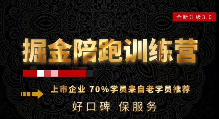 180天全程陪跑训练营：各行业案例深入解析，短视频账号全案操盘，直播人货场全方面讲解，付费投流推广实操经验_80楼网创