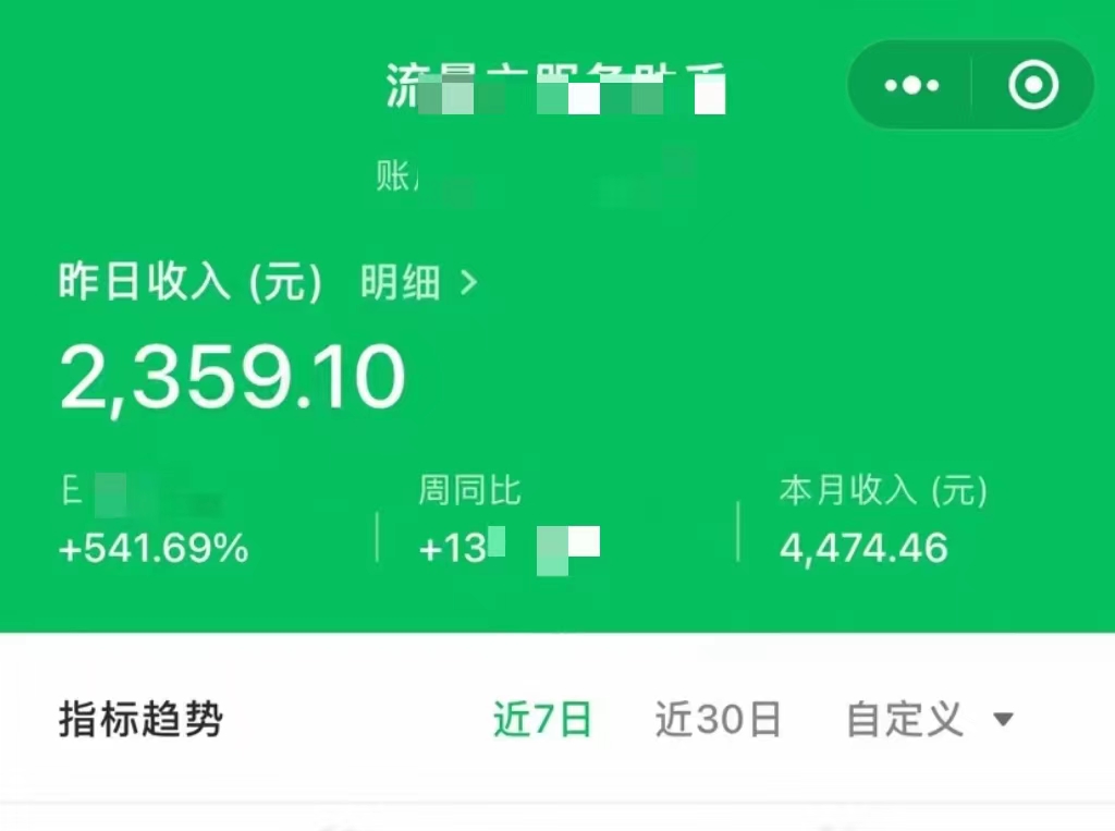 （8163期）公众号流量主单日五位数收益，篇篇十万加阅读独家洗稿工具必出爆款！_80楼网创