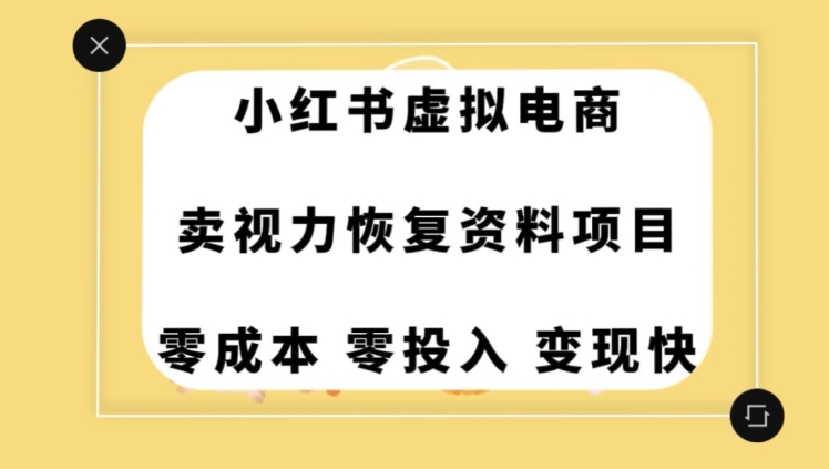0成本0门槛的暴利项目，可以长期操作，一部手机就能在家赚米【揭秘】_80楼网创
